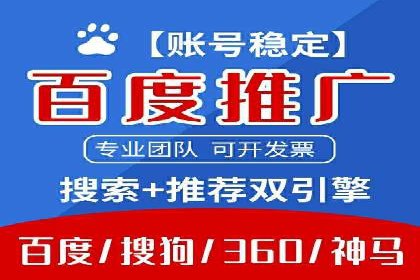 成功企业背后的百度推广策略